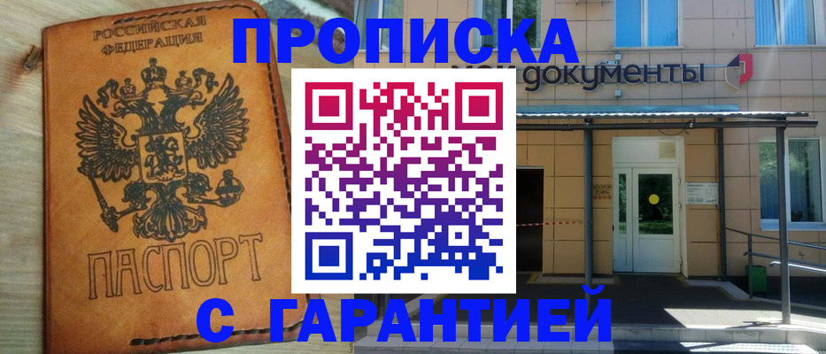 регистрация в Буинске