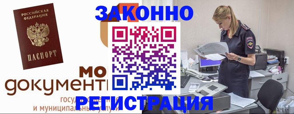 прописка иностранных граждан в Буинске