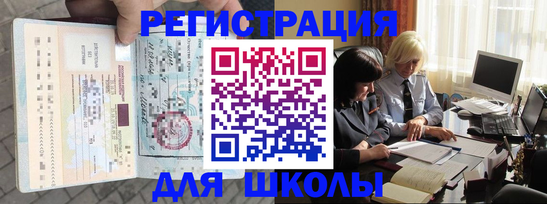 прописка для военкомата в Буинске