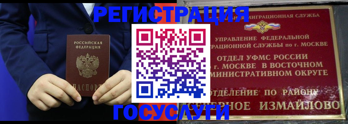 прописка иностранных граждан в Буинске
